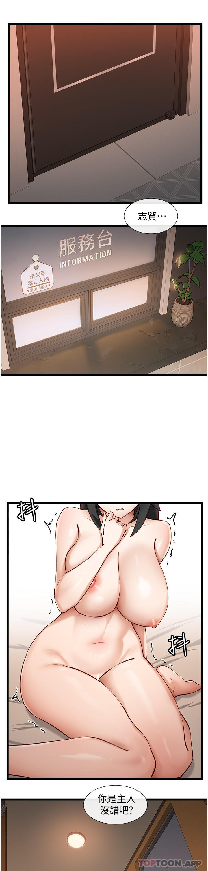 [韩国漫画] 脱单神器 奇幻,熟女人妻,巨乳大奶, 女学生#[30P]-5