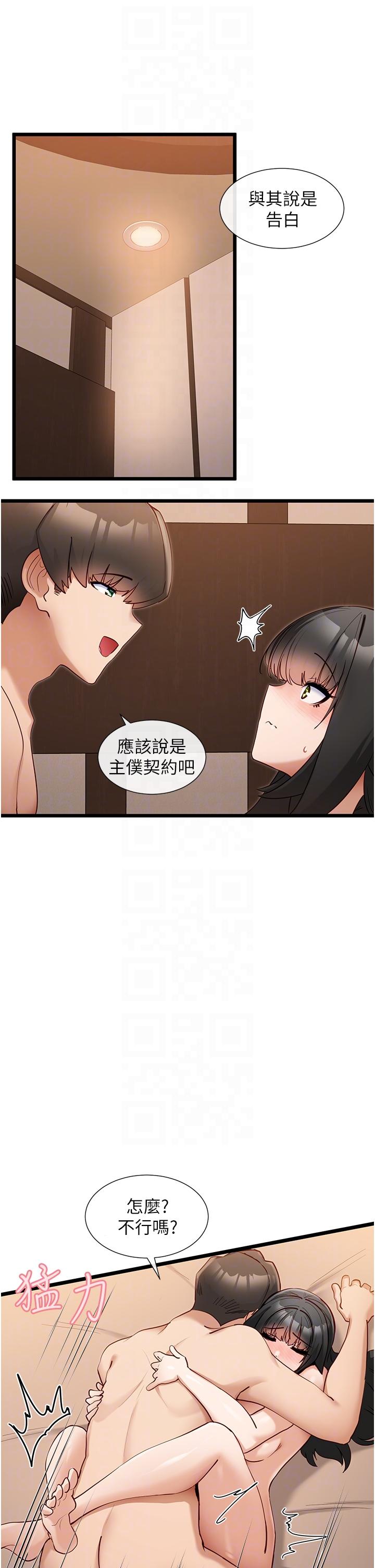 [韩国漫画] 脱单神器 奇幻,熟女人妻,巨乳大奶, 女学生#[29P]-10