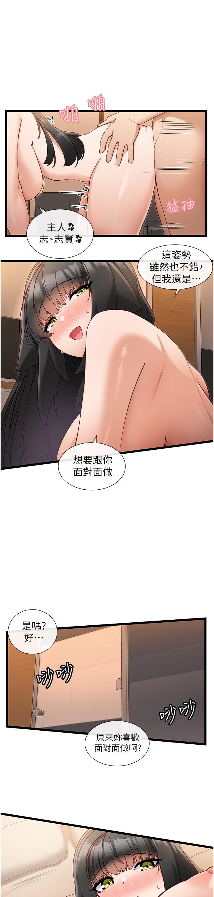 [韩国漫画] 脱单神器 奇幻,熟女人妻,巨乳大奶, 女学生#[29P]-16