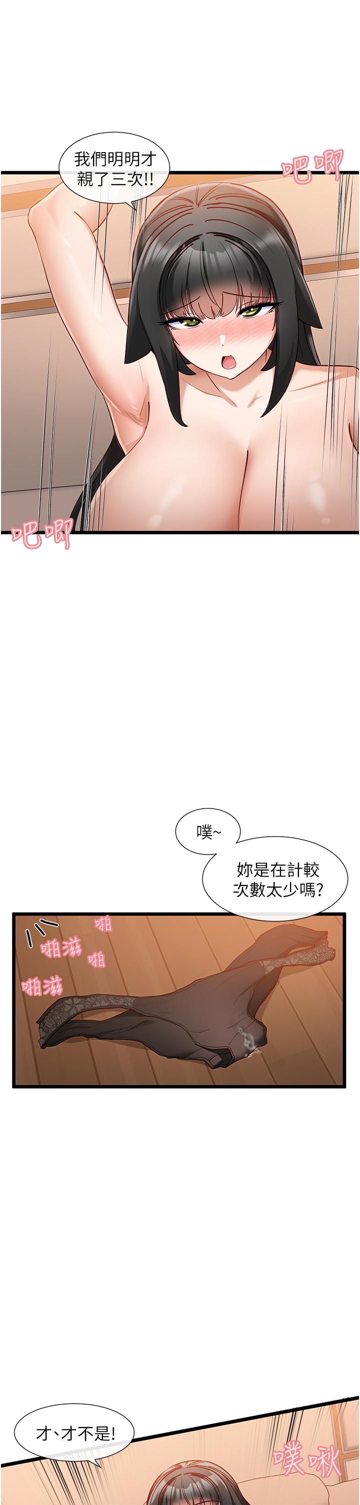 [韩国漫画] 脱单神器 奇幻,熟女人妻,巨乳大奶, 女学生#[29P]-19