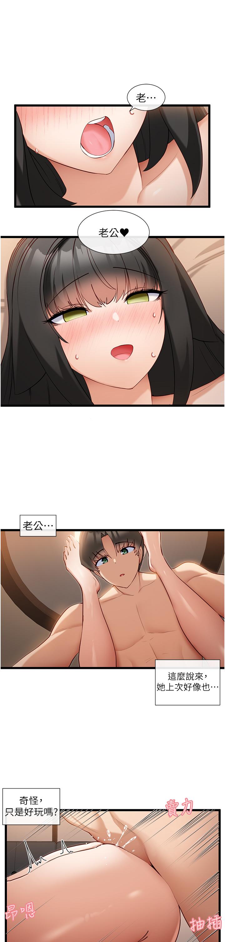 [韩国漫画] 脱单神器 奇幻,熟女人妻,巨乳大奶, 女学生#[29P]-25