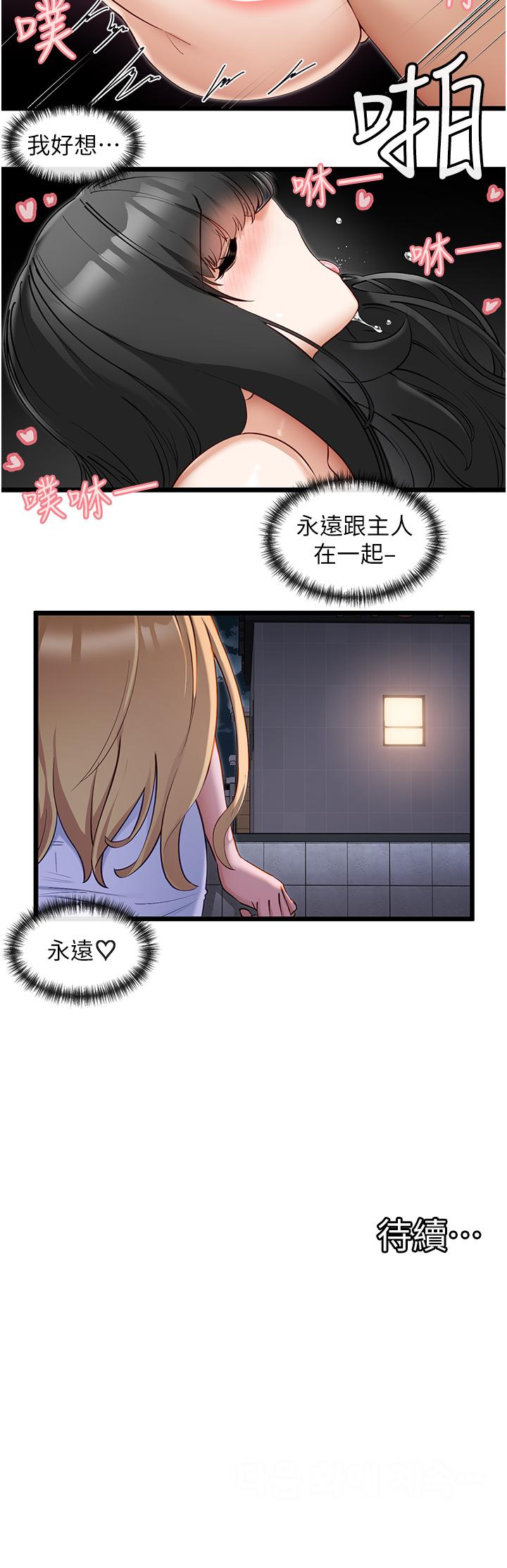 [韩国漫画] 脱单神器 奇幻,熟女人妻,巨乳大奶, 女学生#[29P]-29