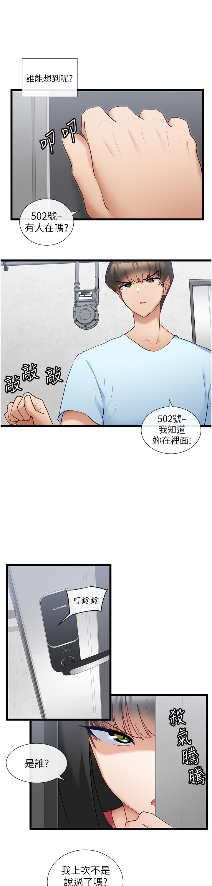 [韩国漫画] 脱单神器 奇幻,熟女人妻,巨乳大奶, 女学生#[29P]-4