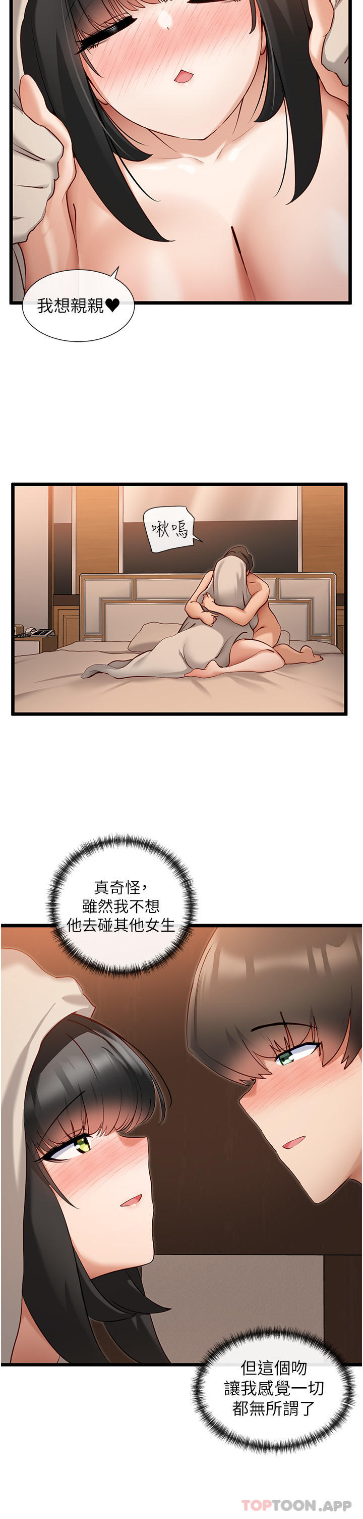 [韩国漫画] 脱单神器 奇幻,熟女人妻,巨乳大奶, 女学生#[28P]-11