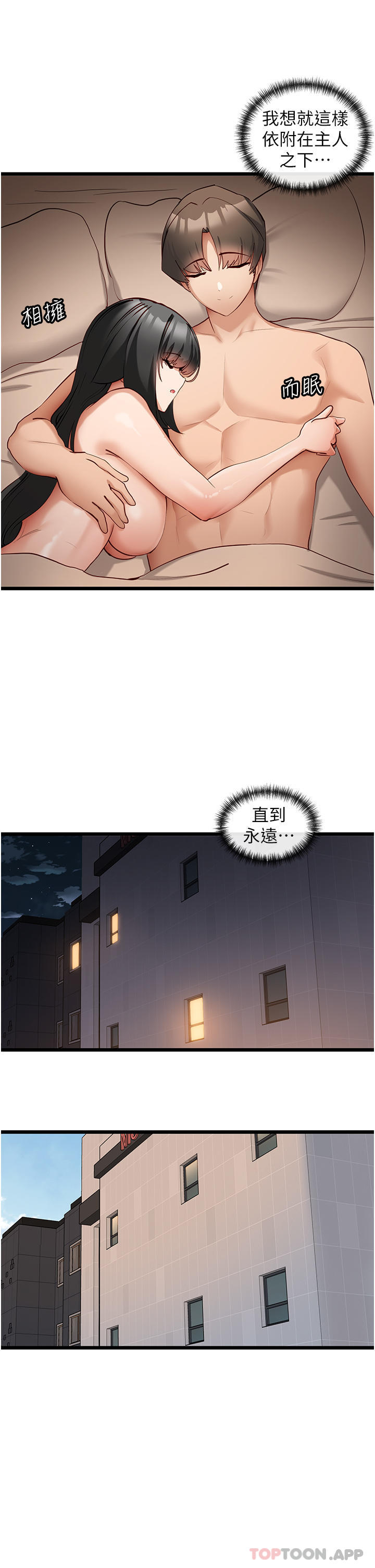 [韩国漫画] 脱单神器 奇幻,熟女人妻,巨乳大奶, 女学生#[28P]-13