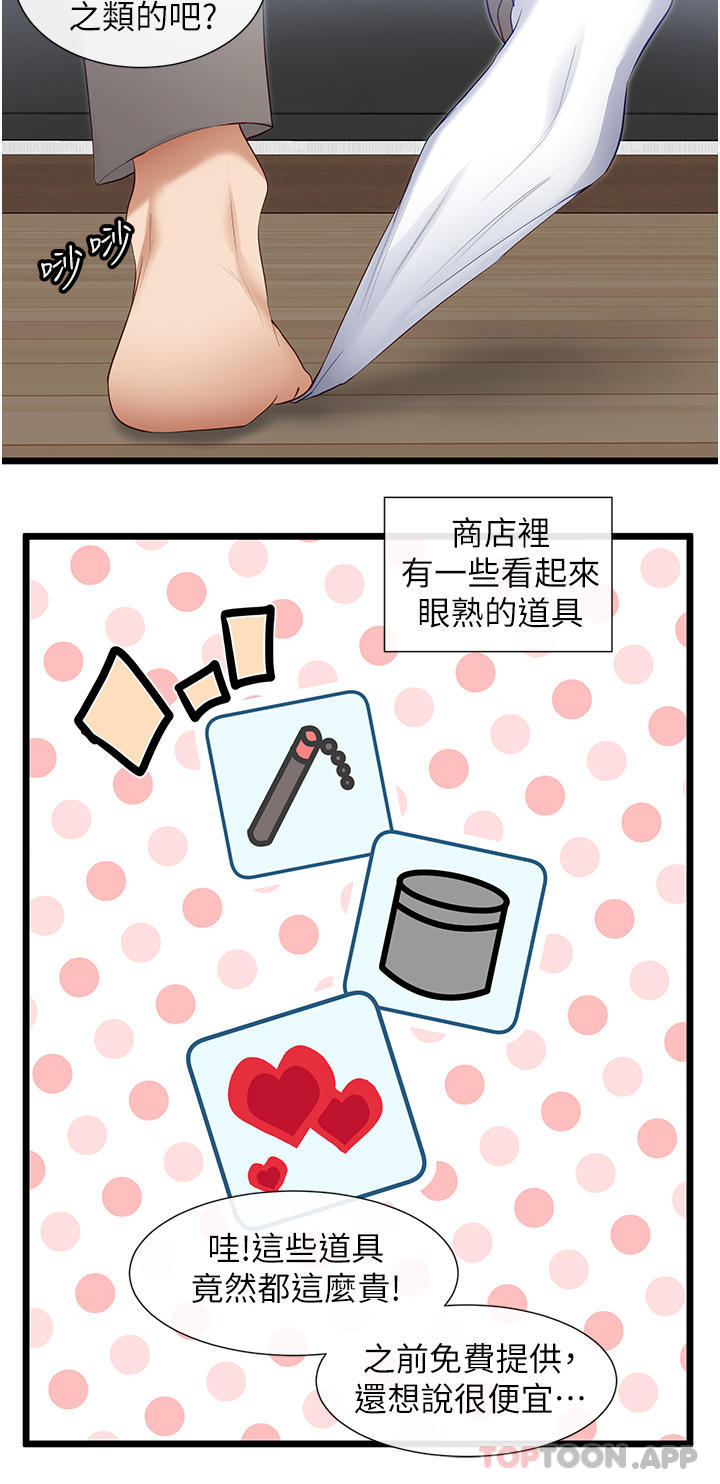 [韩国漫画] 脱单神器 奇幻,熟女人妻,巨乳大奶, 女学生#[28P]-21