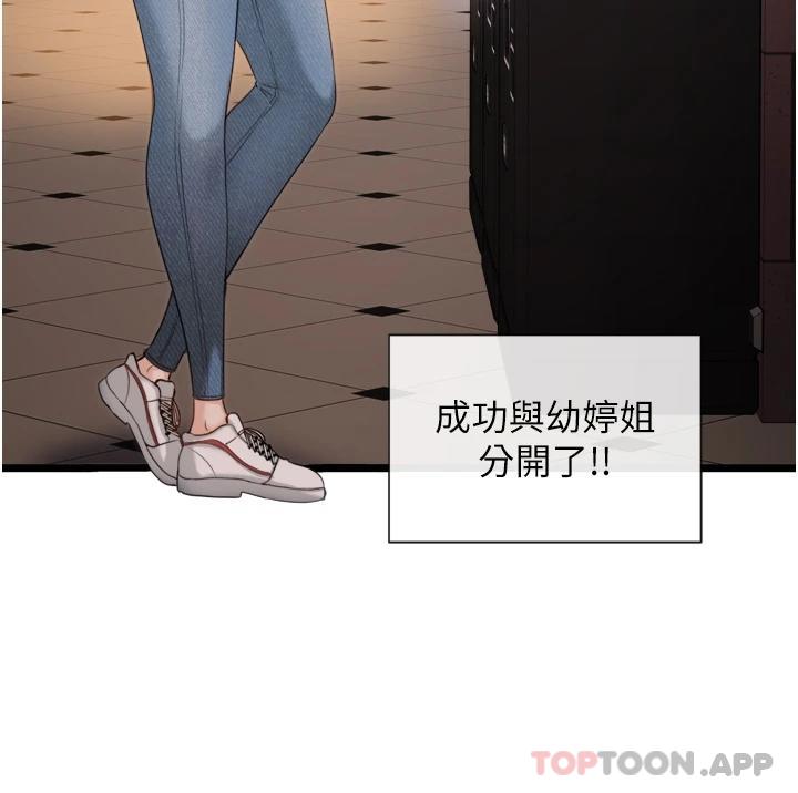 [韩国漫画] 脱单神器 奇幻,熟女人妻,巨乳大奶, 女学生#[42P]-13