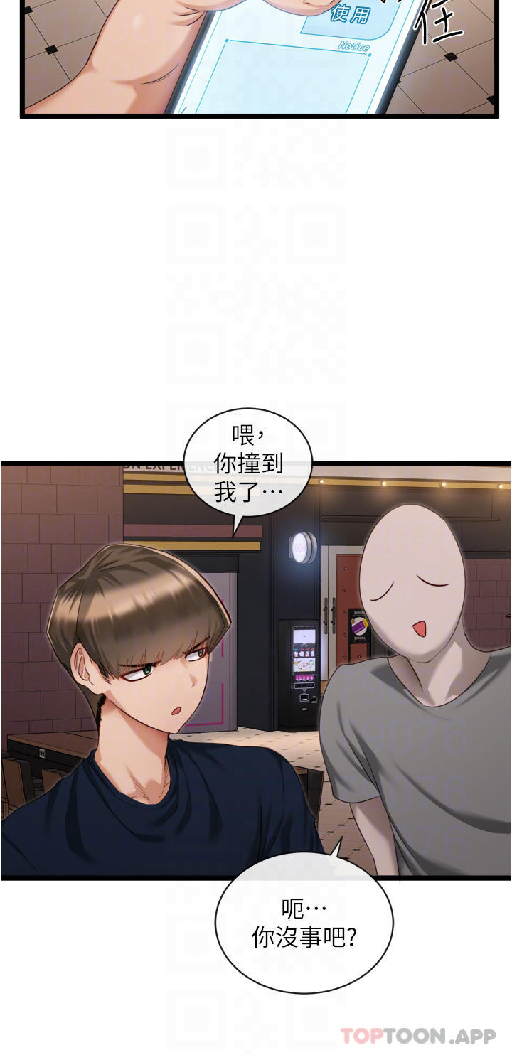 [韩国漫画] 脱单神器 奇幻,熟女人妻,巨乳大奶, 女学生#[42P]-16