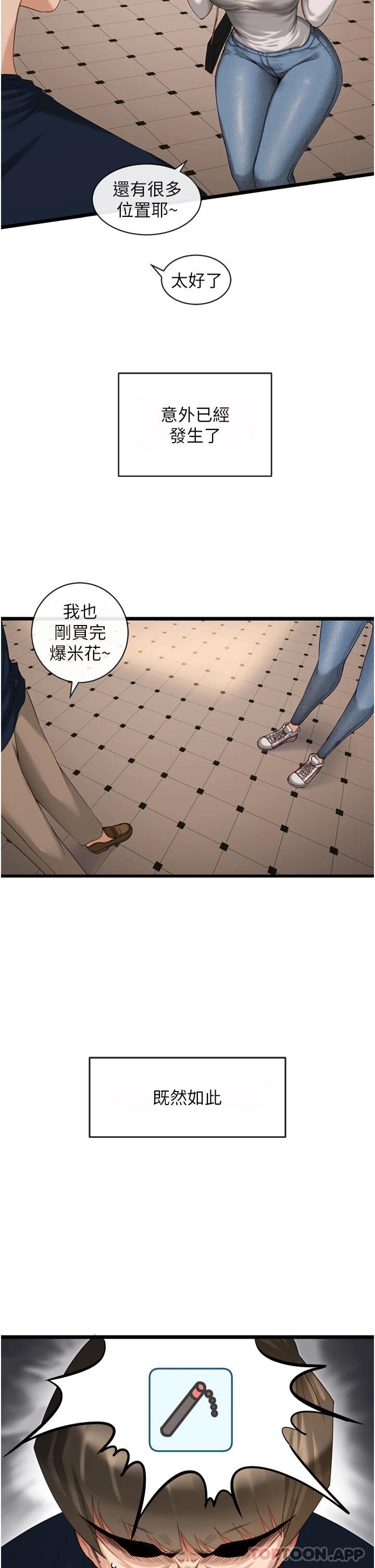 [韩国漫画] 脱单神器 奇幻,熟女人妻,巨乳大奶, 女学生#[42P]-21