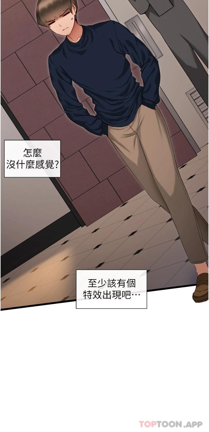 [韩国漫画] 脱单神器 奇幻,熟女人妻,巨乳大奶, 女学生#[42P]-25