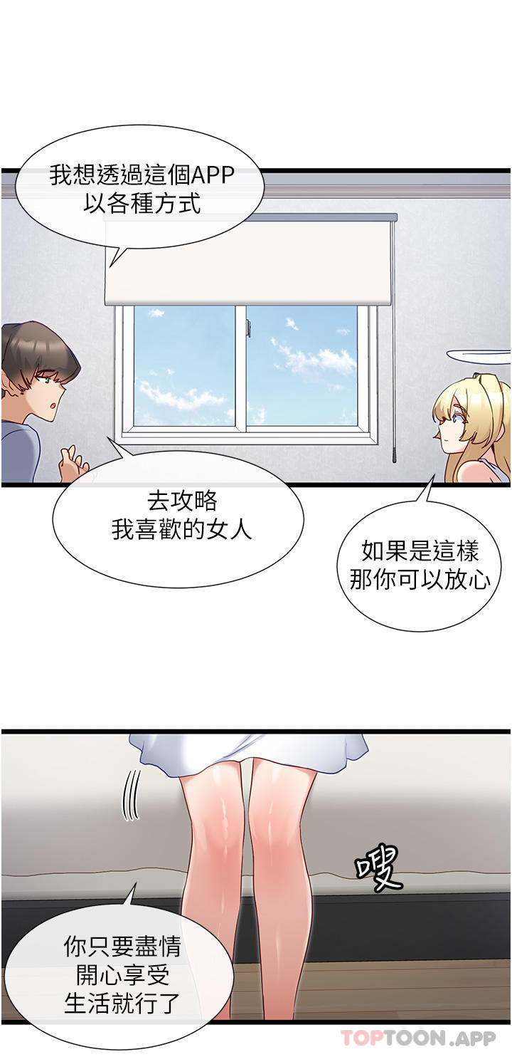 [韩国漫画] 脱单神器 奇幻,熟女人妻,巨乳大奶, 女学生#[29P]-18