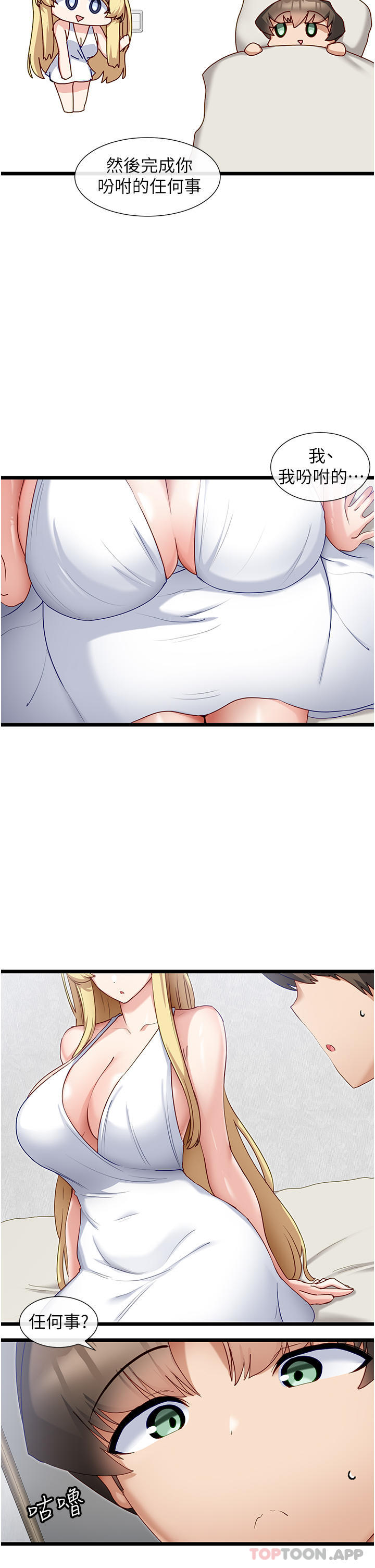 [韩国漫画] 脱单神器 奇幻,熟女人妻,巨乳大奶, 女学生#[29P]-8