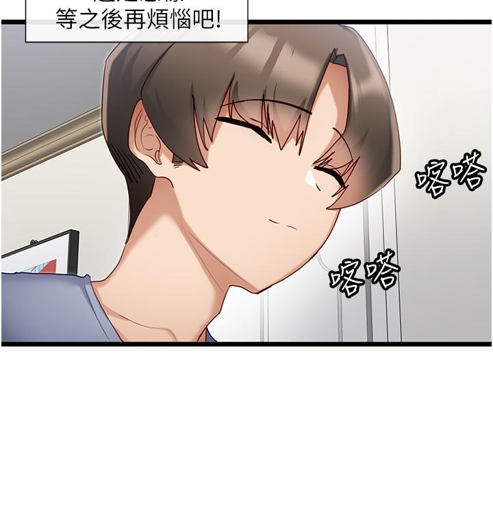 [韩国漫画] 脱单神器 奇幻,熟女人妻,巨乳大奶, 女学生#[29P]-2