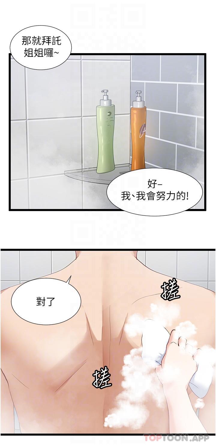 [韩国漫画] 脱单神器 奇幻,熟女人妻,巨乳大奶, 女学生#[30P]-10