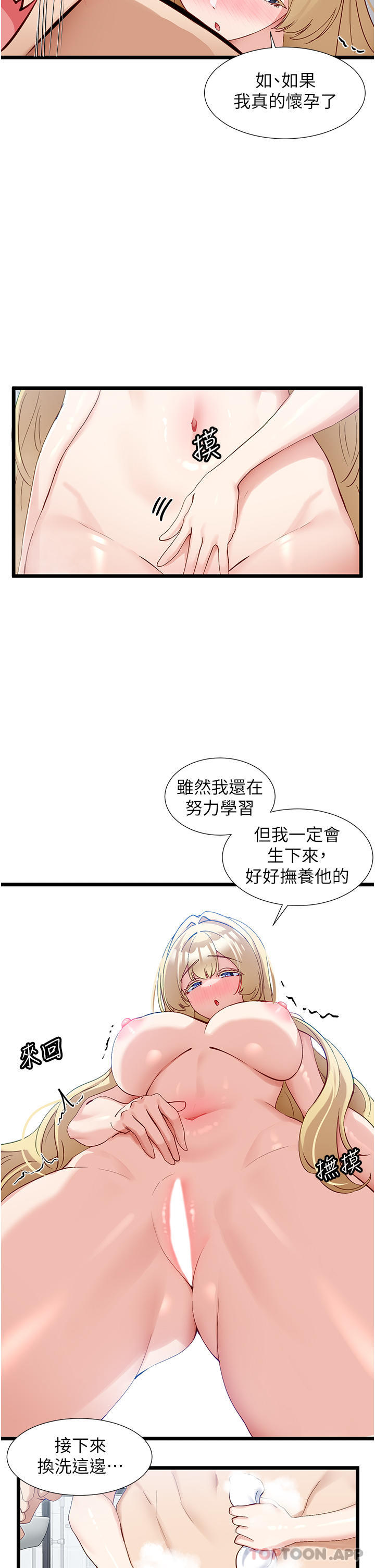 [韩国漫画] 脱单神器 奇幻,熟女人妻,巨乳大奶, 女学生#[30P]-12
