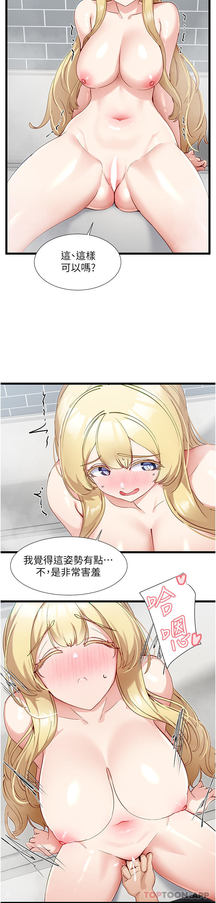 [韩国漫画] 脱单神器 奇幻,熟女人妻,巨乳大奶, 女学生#[30P]-15