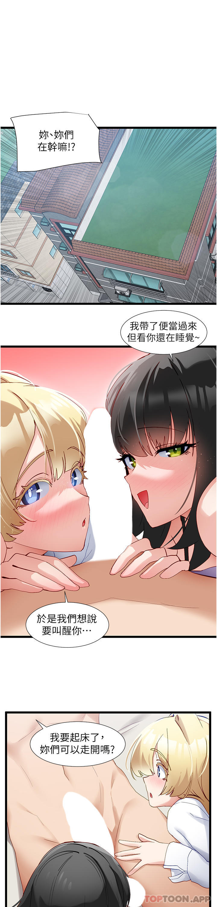 [韩国漫画] 脱单神器 奇幻,熟女人妻,巨乳大奶, 女学生#[30P]-29