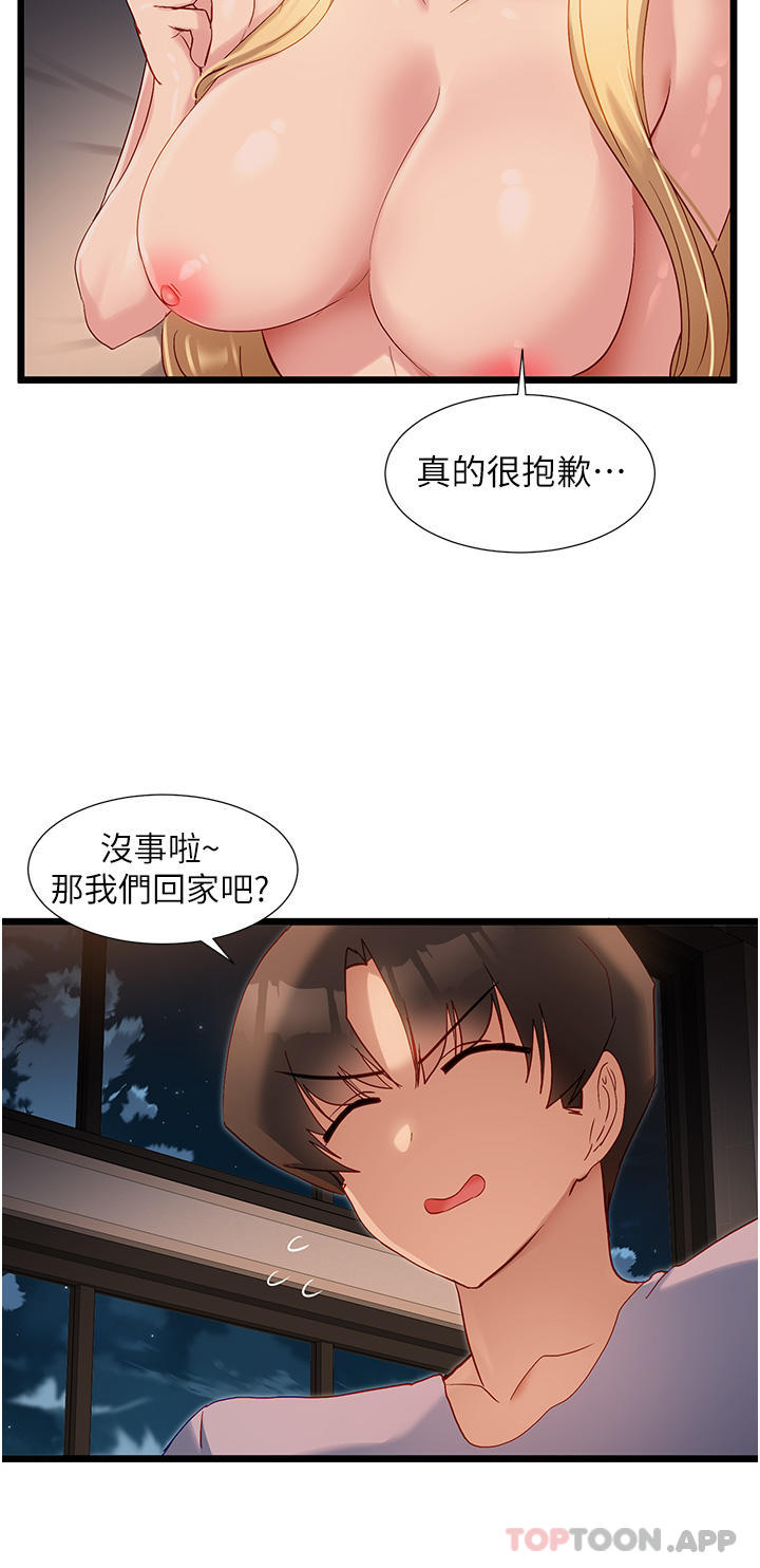 [韩国漫画] 脱单神器 奇幻,熟女人妻,巨乳大奶, 女学生#[30P]-7