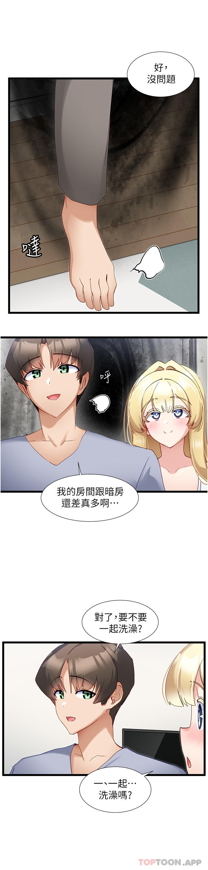 [韩国漫画] 脱单神器 奇幻,熟女人妻,巨乳大奶, 女学生#[30P]-8