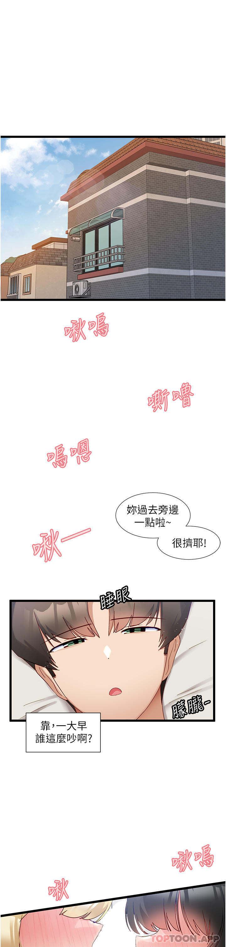 [韩国漫画] 脱单神器 奇幻,熟女人妻,巨乳大奶, 女学生#[30P]-1