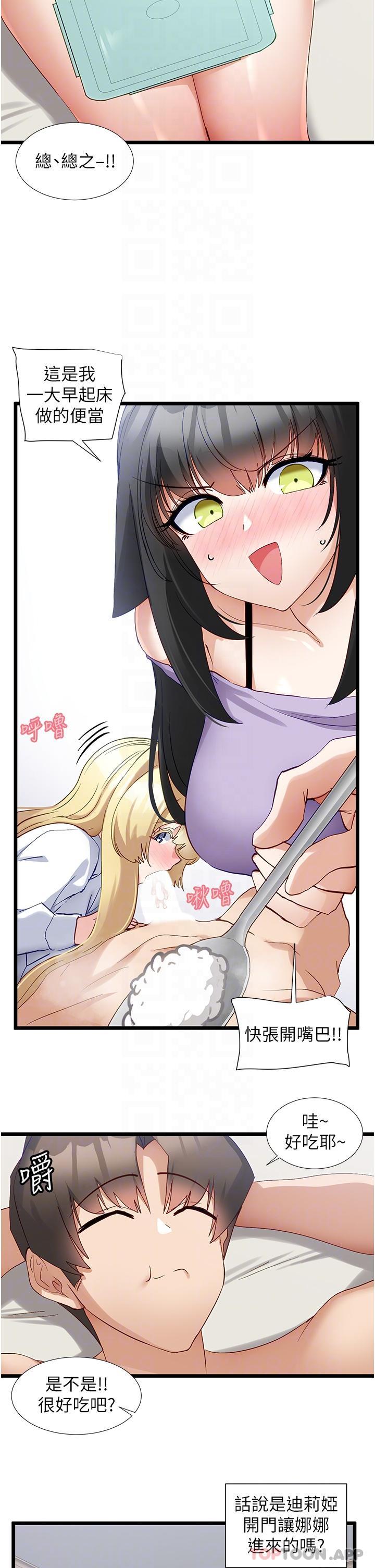 [韩国漫画] 脱单神器 奇幻,熟女人妻,巨乳大奶, 女学生#[30P]-10