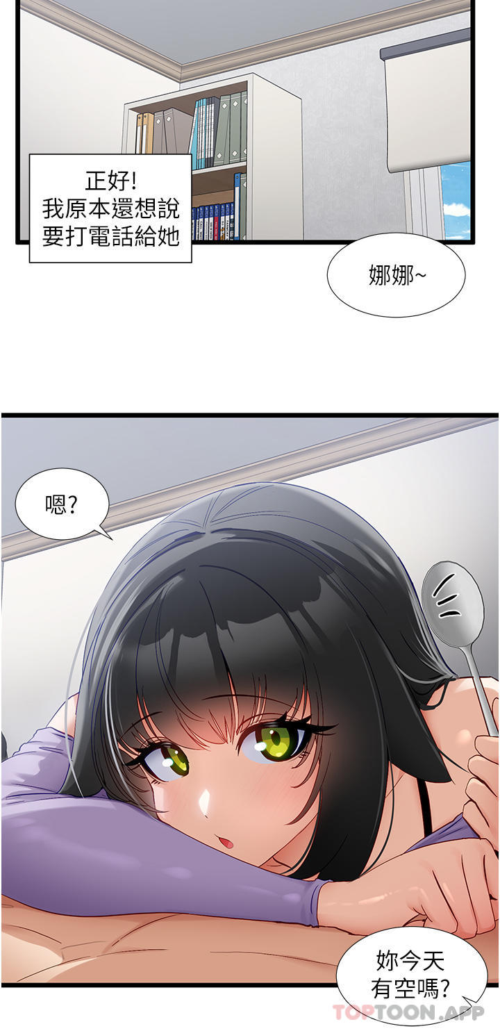[韩国漫画] 脱单神器 奇幻,熟女人妻,巨乳大奶, 女学生#[30P]-11
