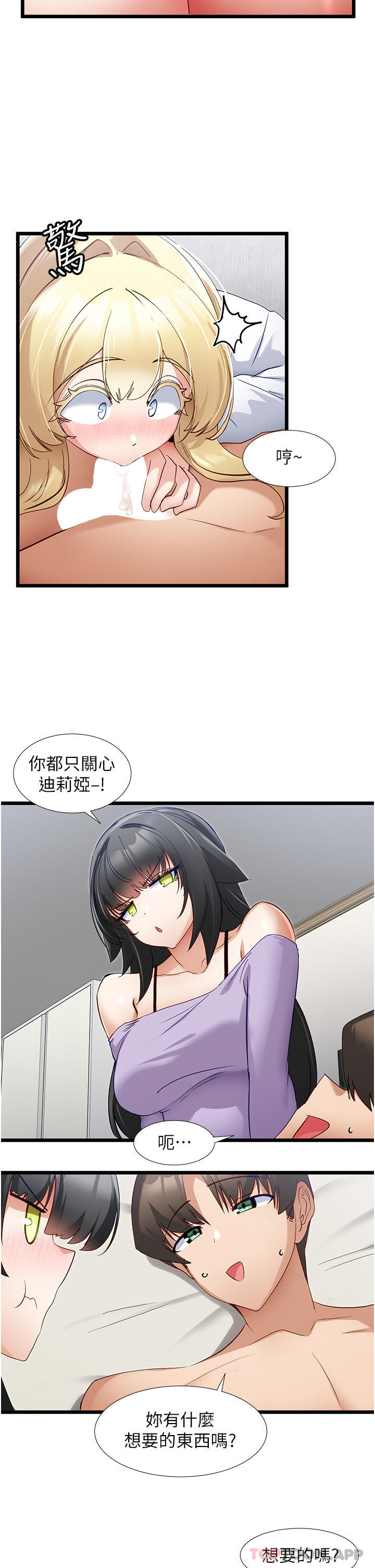 [韩国漫画] 脱单神器 奇幻,熟女人妻,巨乳大奶, 女学生#[30P]-13