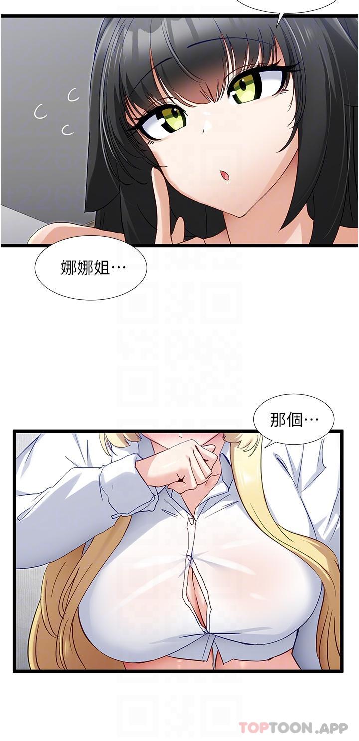 [韩国漫画] 脱单神器 奇幻,熟女人妻,巨乳大奶, 女学生#[30P]-14