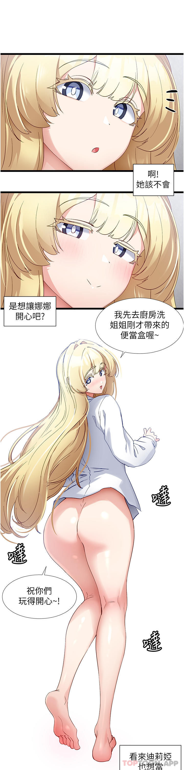 [韩国漫画] 脱单神器 奇幻,熟女人妻,巨乳大奶, 女学生#[30P]-16