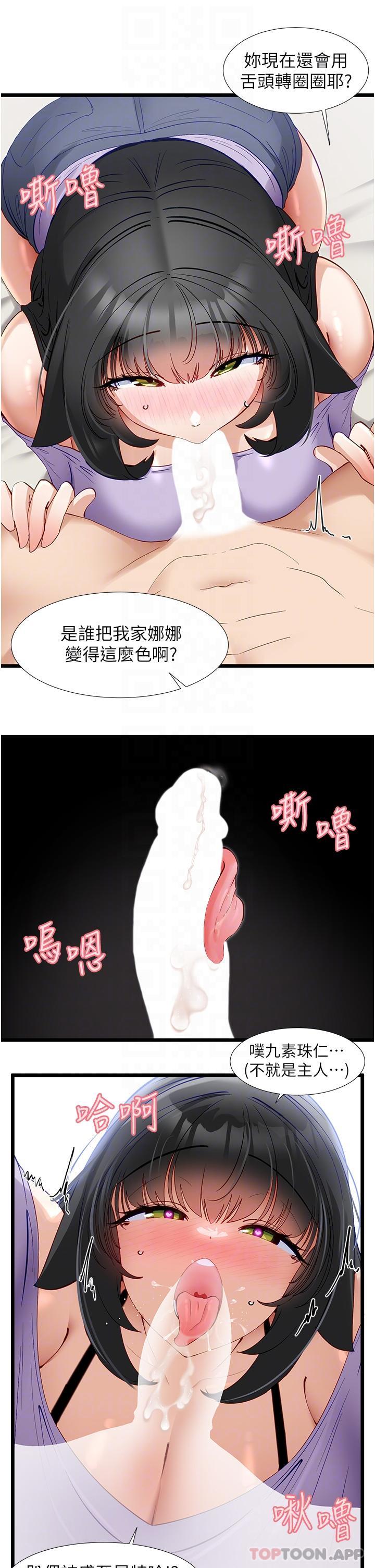 [韩国漫画] 脱单神器 奇幻,熟女人妻,巨乳大奶, 女学生#[30P]-18