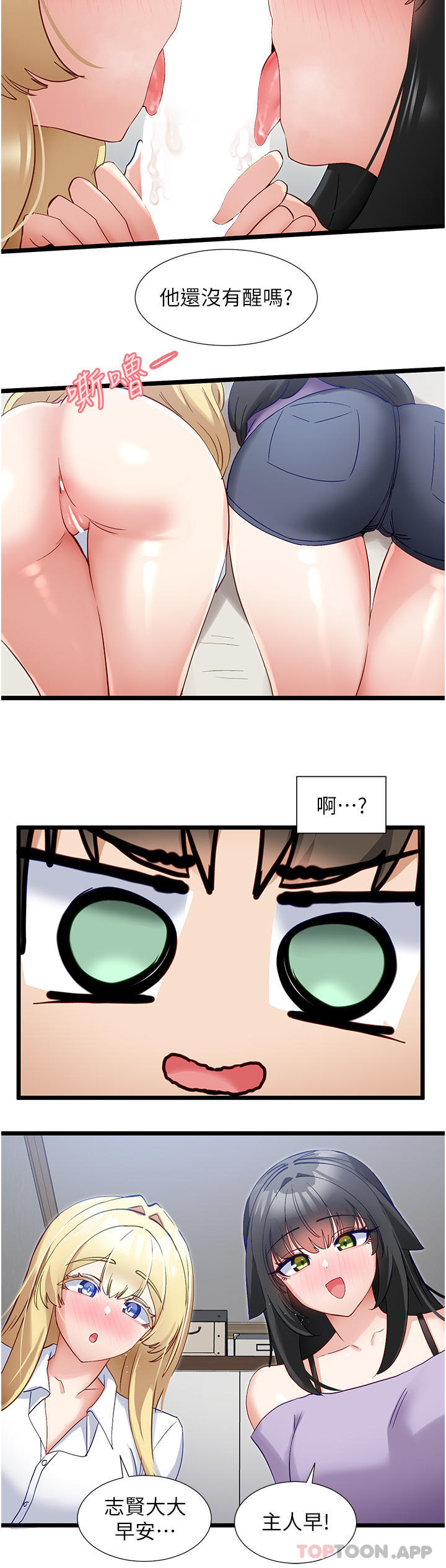 [韩国漫画] 脱单神器 奇幻,熟女人妻,巨乳大奶, 女学生#[30P]-2