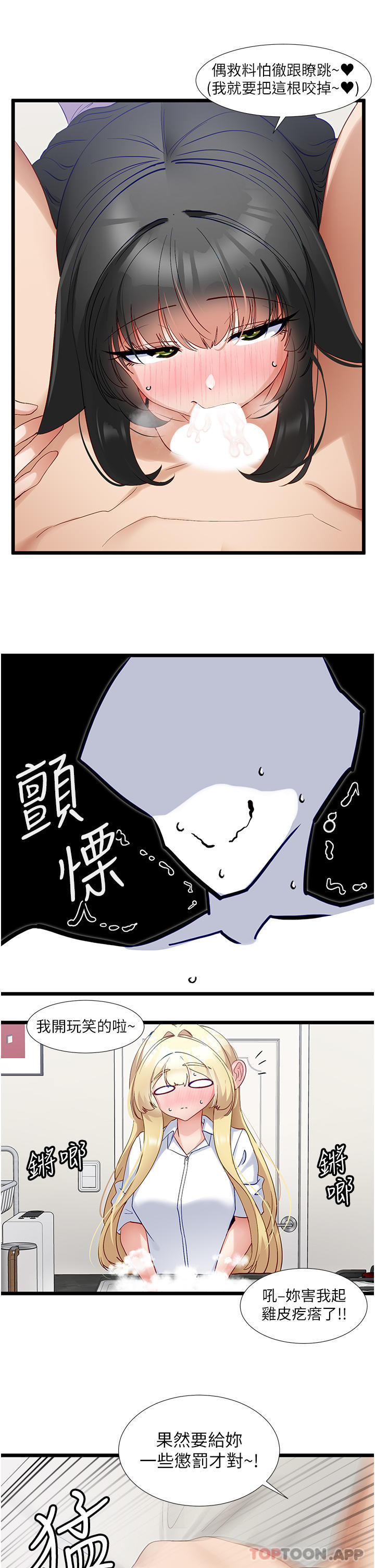 [韩国漫画] 脱单神器 奇幻,熟女人妻,巨乳大奶, 女学生#[30P]-21