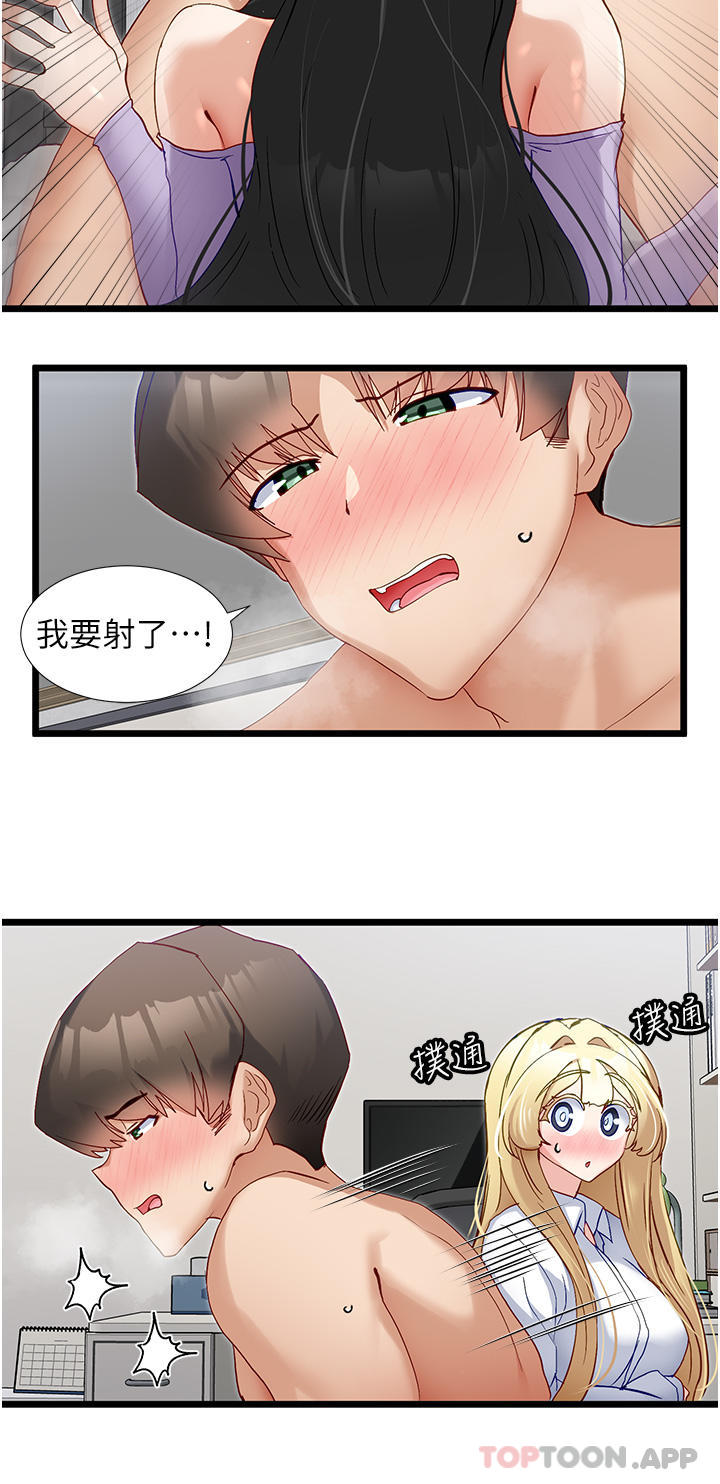 [韩国漫画] 脱单神器 奇幻,熟女人妻,巨乳大奶, 女学生#[30P]-23