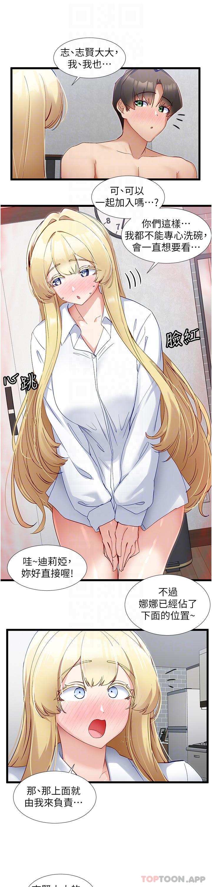[韩国漫画] 脱单神器 奇幻,熟女人妻,巨乳大奶, 女学生#[30P]-24