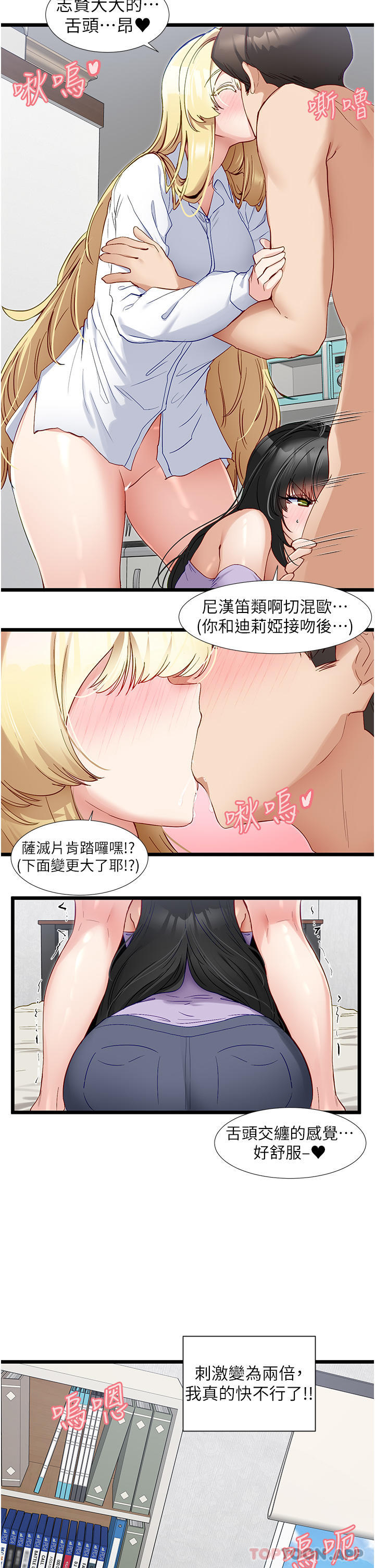 [韩国漫画] 脱单神器 奇幻,熟女人妻,巨乳大奶, 女学生#[30P]-25