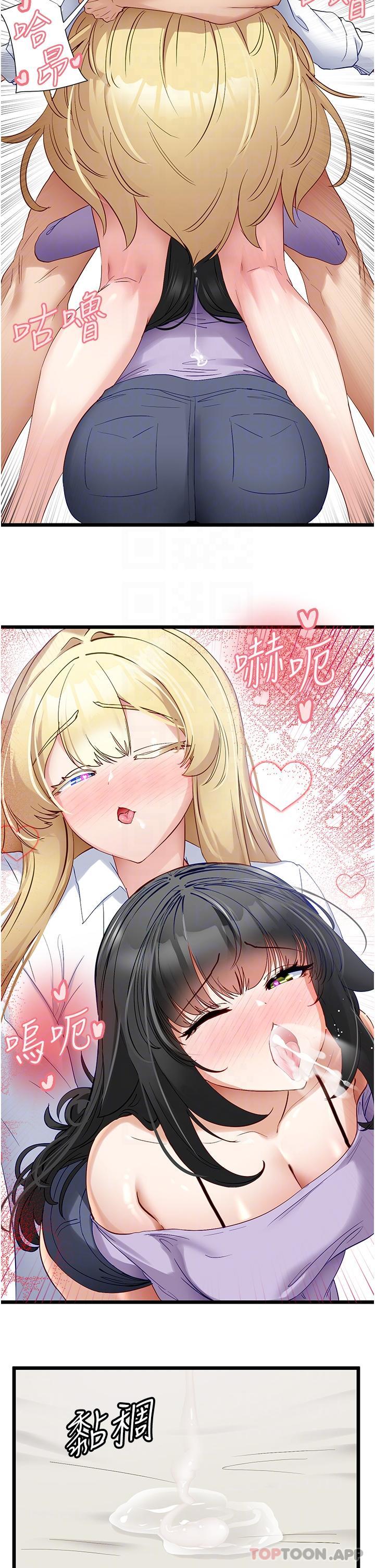 [韩国漫画] 脱单神器 奇幻,熟女人妻,巨乳大奶, 女学生#[30P]-28