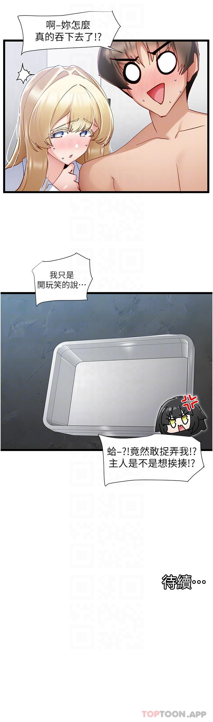 [韩国漫画] 脱单神器 奇幻,熟女人妻,巨乳大奶, 女学生#[30P]-30