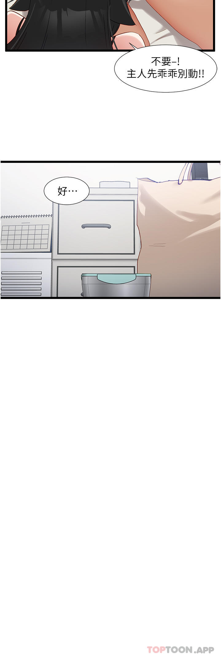 [韩国漫画] 脱单神器 奇幻,熟女人妻,巨乳大奶, 女学生#[30P]-4