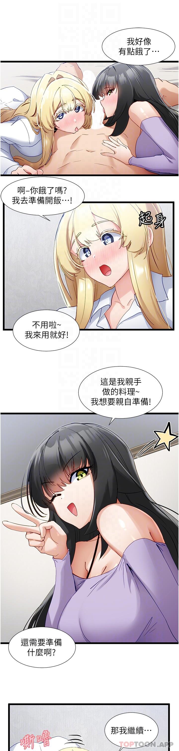 [韩国漫画] 脱单神器 奇幻,熟女人妻,巨乳大奶, 女学生#[30P]-6