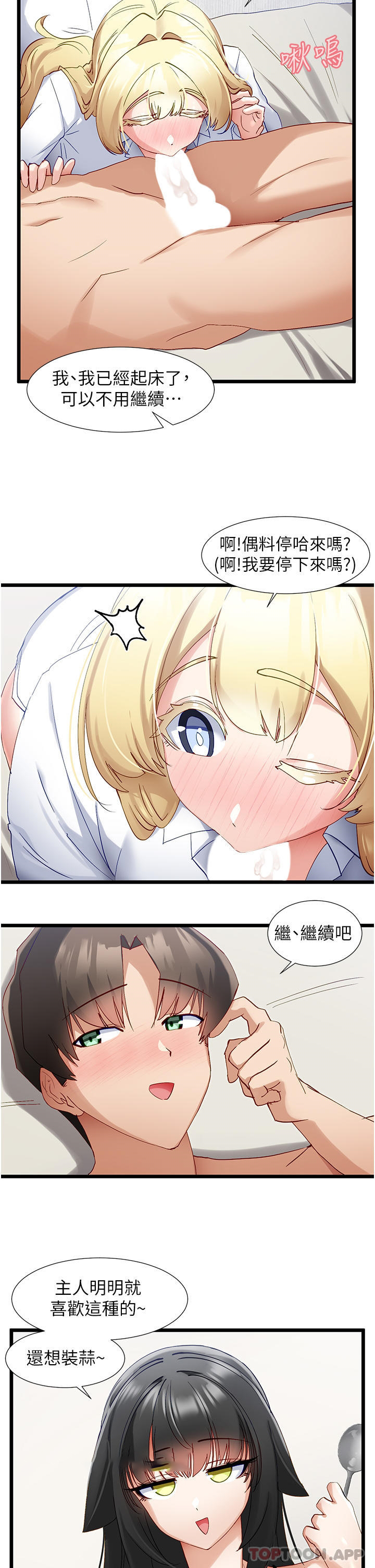 [韩国漫画] 脱单神器 奇幻,熟女人妻,巨乳大奶, 女学生#[30P]-7