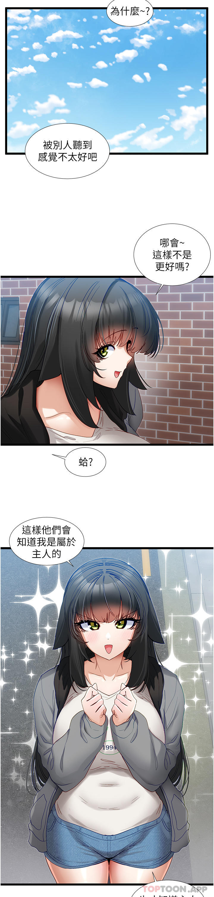 [韩国漫画] 脱单神器 奇幻,熟女人妻,巨乳大奶, 女学生#[25P]-10