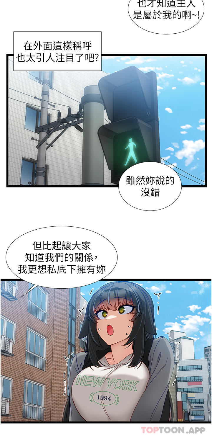 [韩国漫画] 脱单神器 奇幻,熟女人妻,巨乳大奶, 女学生#[25P]-11