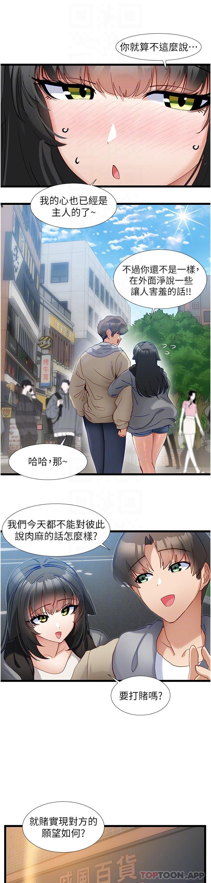 [韩国漫画] 脱单神器 奇幻,熟女人妻,巨乳大奶, 女学生#[25P]-12