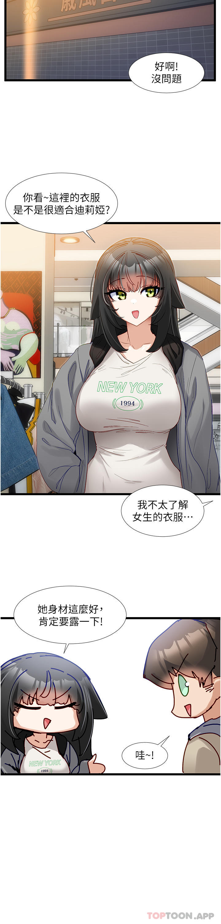 [韩国漫画] 脱单神器 奇幻,熟女人妻,巨乳大奶, 女学生#[25P]-13