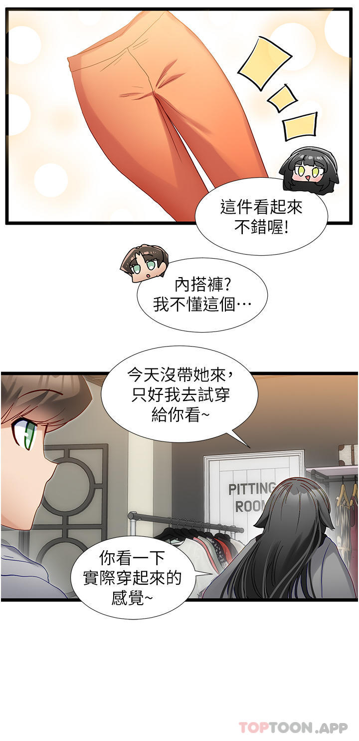 [韩国漫画] 脱单神器 奇幻,熟女人妻,巨乳大奶, 女学生#[25P]-14