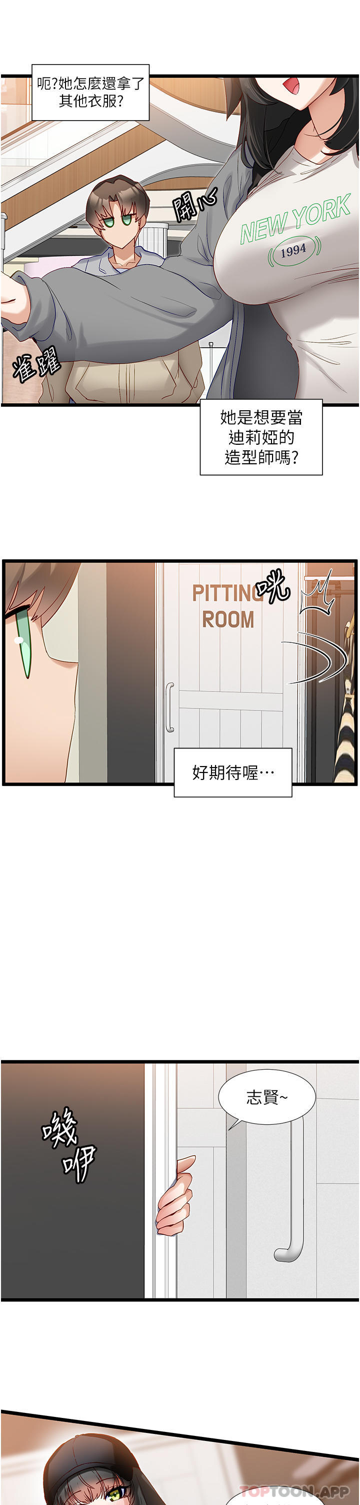 [韩国漫画] 脱单神器 奇幻,熟女人妻,巨乳大奶, 女学生#[25P]-15