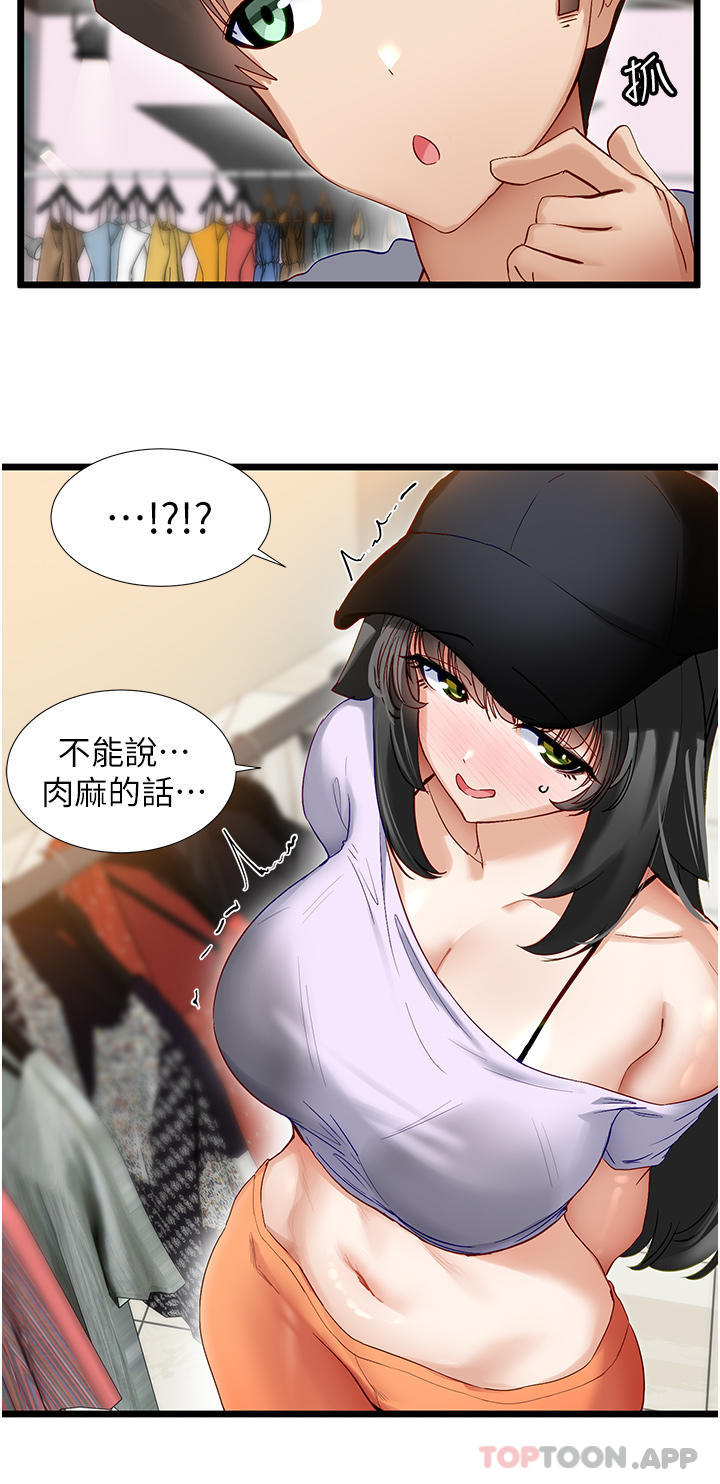 [韩国漫画] 脱单神器 奇幻,熟女人妻,巨乳大奶, 女学生#[25P]-17