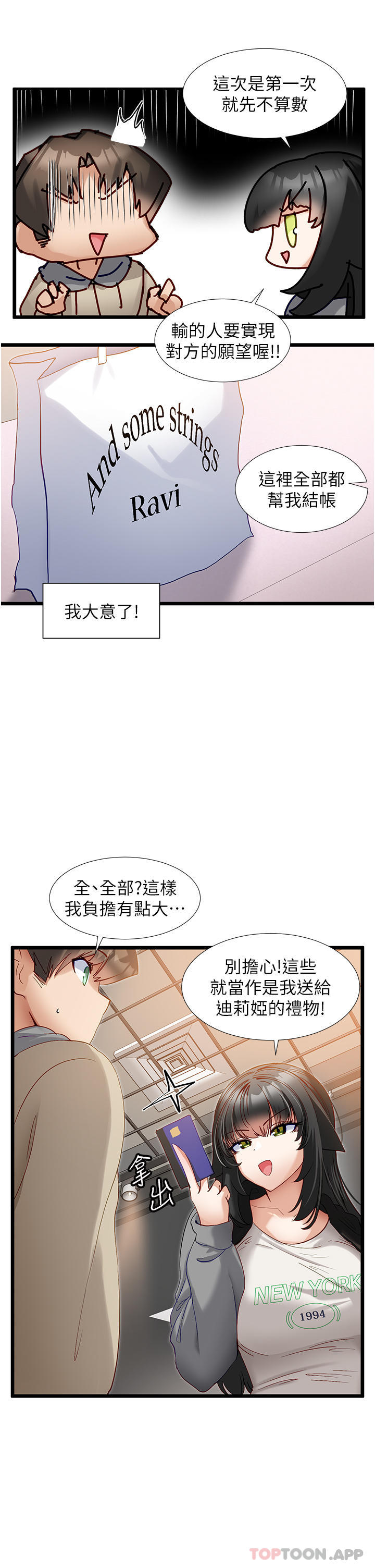[韩国漫画] 脱单神器 奇幻,熟女人妻,巨乳大奶, 女学生#[25P]-18