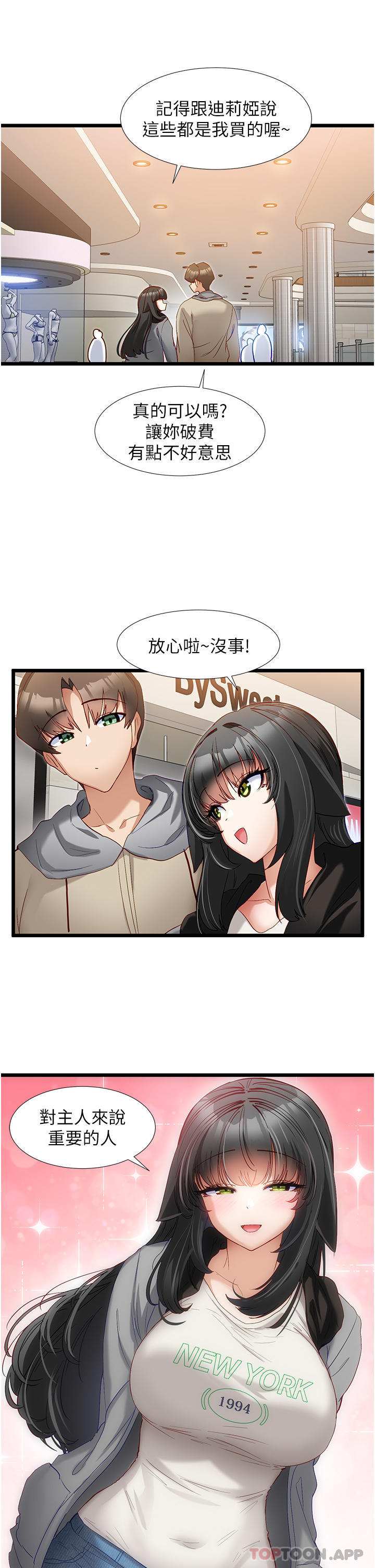 [韩国漫画] 脱单神器 奇幻,熟女人妻,巨乳大奶, 女学生#[25P]-19