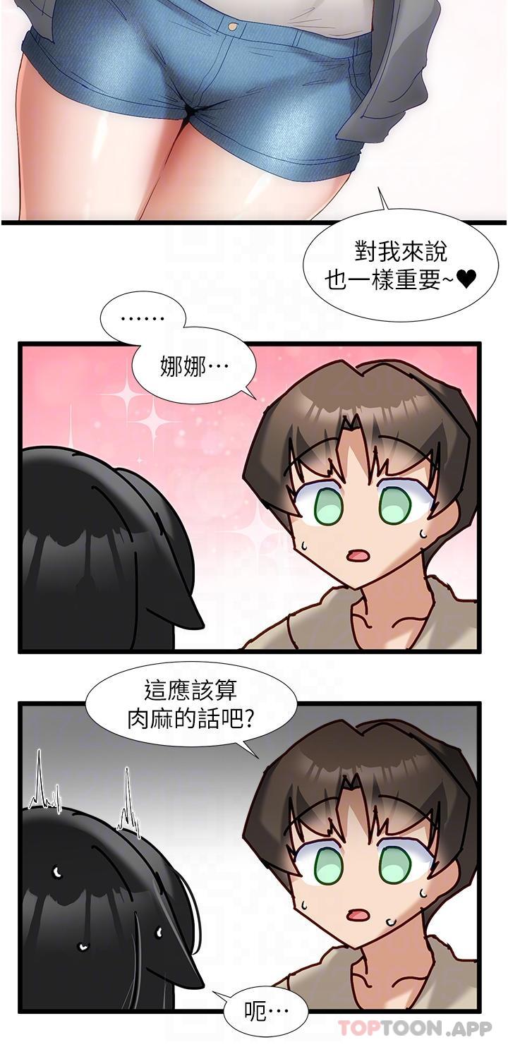[韩国漫画] 脱单神器 奇幻,熟女人妻,巨乳大奶, 女学生#[25P]-20